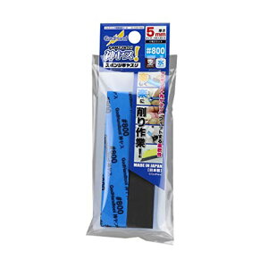 �S�b�h�n���h(GodHand) �_���X! 5mm�� #800 (4����) GH-KS5-P800