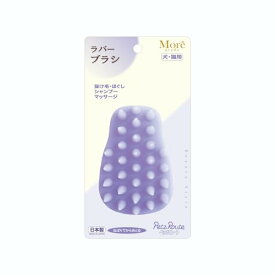 ペッツルート ラバーブラシ