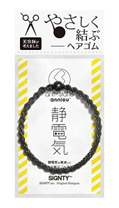 annieu anti-static �Ód�C�y�� �w�A�S��/�w�A�A�N�Z�T���[/�u���X���b�g/�A���j���y���e�t�l�āz (AS�u���b�N)