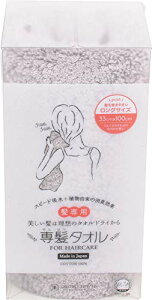 �{���^�I��(Honda Towel) ���ڂ�^�I�� �ꔯ�^�I�� �O���[ ��33×100cm