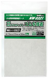 �a�C�Y�� �S���Œ�p���ʐڒ��V�[�g ��0.15X��100X�c150mm ���� �v���X�`�b�N �S�� NW-5321 2����