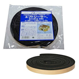 ニトムズ(Nitoms) 住宅用気密エプトシーラー 窓 サッシ パッキン すきま すき間 防水 幅20mm×長さ2m×厚さ20mm G0094