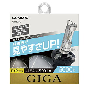 �J�[���C�g �ԗp HID ���������� GIGA �X�[�p�[�N���A D2R D2S 5000K 3100lm �Ԍ��Ή� 3�N�ԕۏ� ���{�� GHB2
