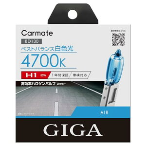 �J�[���C�g(Carmate) �ԗp �n���Q�� �w�b�h���C�g GIGA �G�A�[ H1 4700K BD130