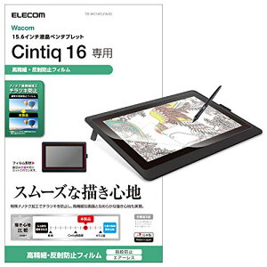�G���R�� ���R�� �t�^�u �t���y���^�u���b�g Wacom Cintiq 16 �t�B���� �h�w�� �����ה��˖h�~ TB-WC16FLFAHD