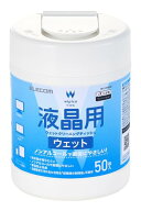 エレコム ウェットティッシュ 液晶用 ボトル 50枚 WC-DP50B
