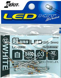 ELEKIT �C�[�P�C�W���p�� �G���L�b�g �����P�xLED(���F�E3mm) LK-3WH