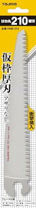 �^�W�}(Tajima) �͂ˊ�210 �֐n �n�n��210mm HNB-210