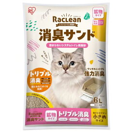 アイリスオーヤマ ラクリーン システムトイレ用猫砂 消臭サンド 鉱物 粒小さめ 6L S-SKS6