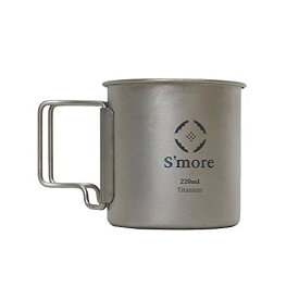 S'more(スモア) Titanium Mug シングルウォール チタニウムマグ チタンマグカップ SMOrsUT001Ma (220ml)