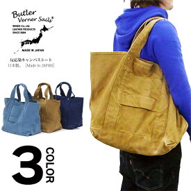 Butler Verner Sails バトラーバナーセイルズ 反応染キャンバストート トートバッグ BAG 日本製