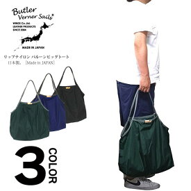 バトラーバナーセイルズ Butler Verner Sails リップナイロンバルーンビッグトートバッグ BAG 鞄