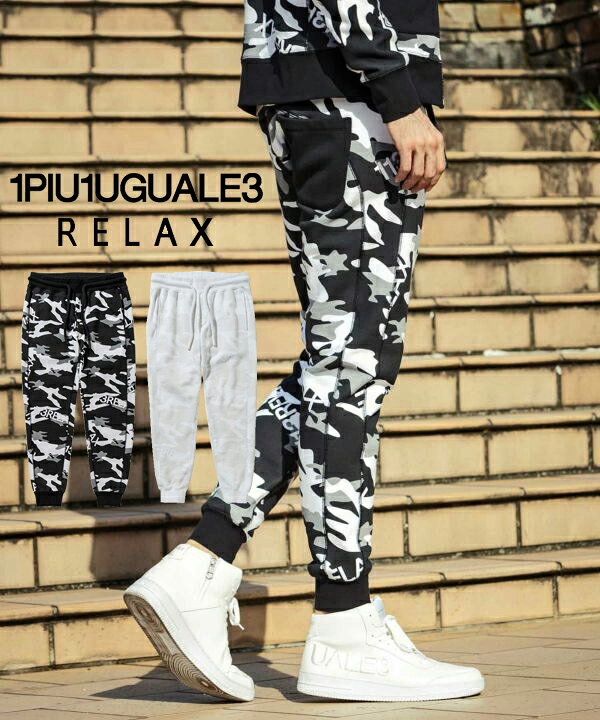 楽天市場】1PIU1UGUALE3 RELAX ウノピゥウノウグァーレトレ リラックス 