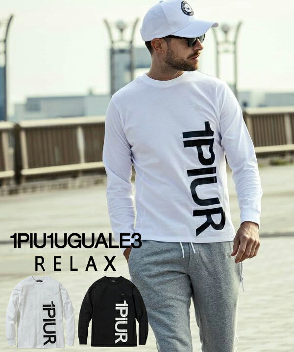 楽天市場】1PIU1UGUALE3 RELAX ウノピゥウノウグァーレトレ リラックス  