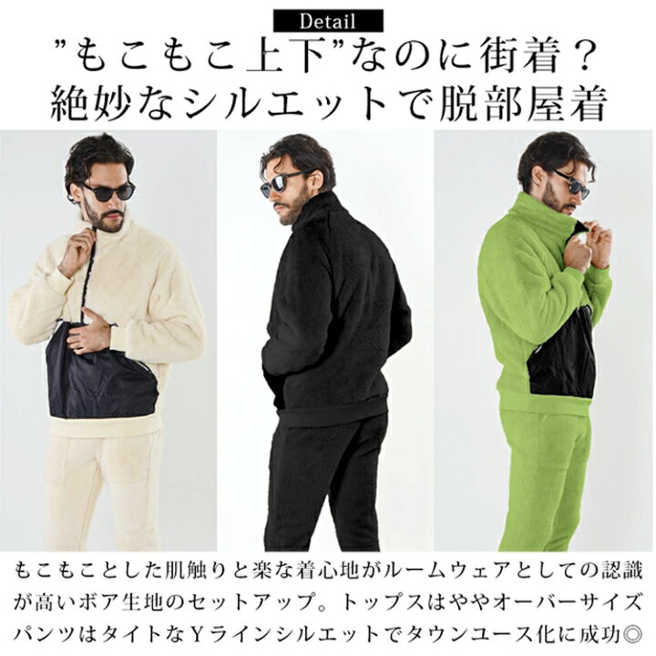 楽天市場】ARMYRICH アーミーリッチ ボアセットアップ もこもこ メンズ 