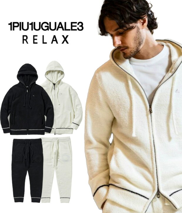 楽天市場】1PIU1UGUALE3 RELAX ウノピゥウノウグァーレトレ リラックス 