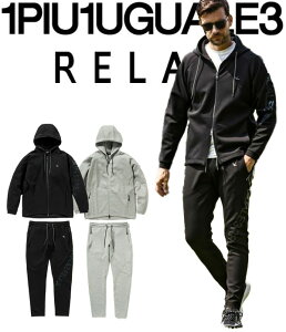 1PIU1UGUALE3 RELAX ウノピゥウノウグァーレトレ リラックス セットアップ メンズ 上下セット ジャージ スポーツ トレーニング ジム ルームウェア メンズコーデ おしゃれ シンプル