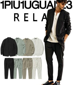 1PIU1UGUALE3 RELAX EmsDEmEO@[g bNX ZbgAbv Y m[J[ X[c ㉺Zbg ꂢ JWA CPIW YR[f lJWA