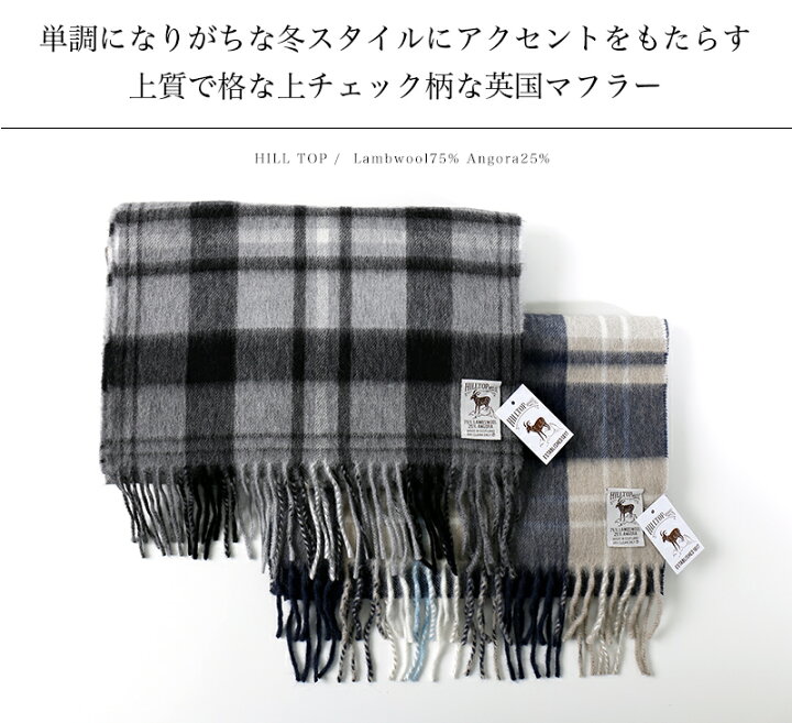 楽天市場】[期間SALE] HILL TOP/ヒルトップ ラムウール×アンゴラ  