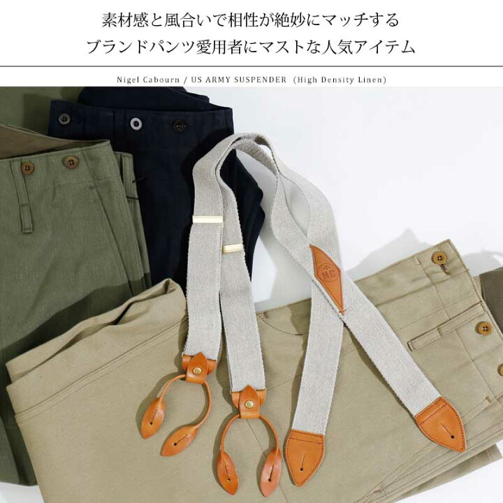 楽天市場】Nigel Cabourn/ナイジェル・ケーボン US ARMY SUSPENDER 