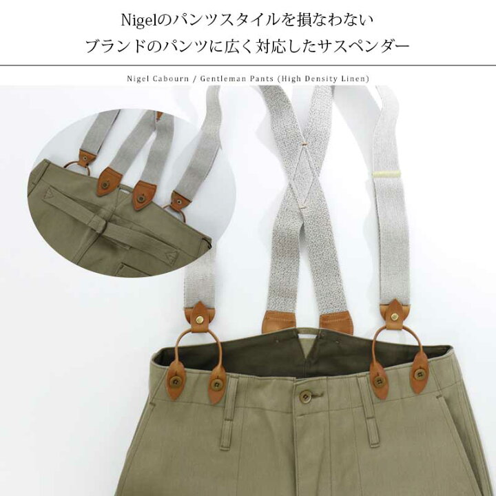楽天市場】Nigel Cabourn/ナイジェル・ケーボン US ARMY SUSPENDER