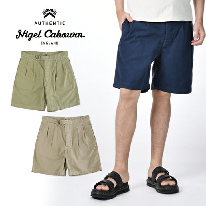 楽天市場】[期間SALE] nigel cabourn/ナイジェル・ケーボン タック 