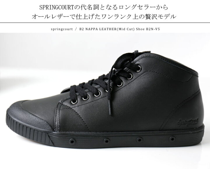 楽天市場 Springcourt スプリングコート ナッパレザー ミドルカット B2 Nappa Leather Mid Cut Shoe B2n V5 メンズ 本革 シューズ スニーカー 靴 ミドルカットスニーカー おしゃれ かっこいい 紳士 春服 春物 春 夏服 夏物 夏 大人 彼氏 プレゼント Jackpot