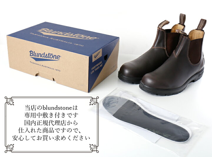 楽天市場】Blundstone/ブランドストーン サイドゴアブーツ スムース 