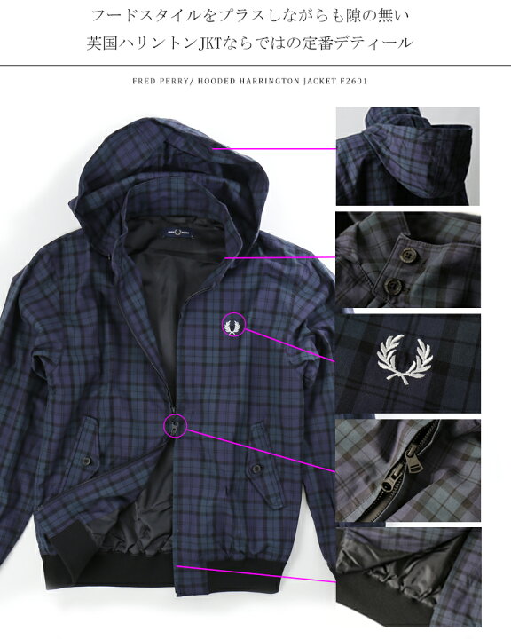 楽天市場】[期間SALE] FRED PERRY/フレッドペリー フードハリントン 