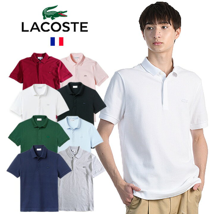 楽天市場 22年春sale Lacoste ラコステ レギュラーフィットストレッチパリポロシャツ Ph5522l メンズ 半袖 ポロシャツ 日本製 ワニ ポロ ピケ シャツ ストレッチ おしゃれ かっこいい ワンポイント テレワーク 紳士 春服 春物 春 夏服 夏物 夏 大人 彼氏 プレゼント