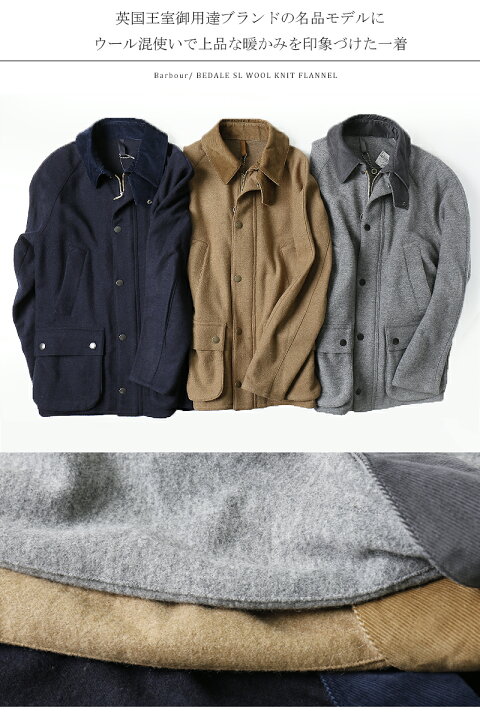 楽天市場】@[期間SALE] Barbour/バブアー BEDALE SL WOOL KNIT FLANNEL 