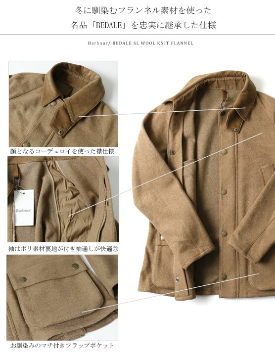 楽天市場】@[期間SALE] Barbour/バブアー BEDALE SL WOOL KNIT FLANNEL 