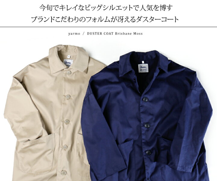 楽天市場】[期間SALE] yarmo / ヤーモ ダスターコート ブリスベンモス  
