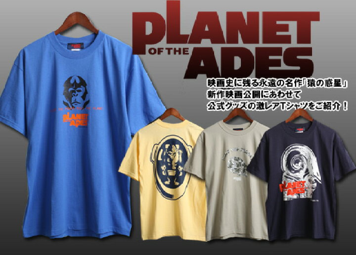 楽天市場】[期間SALE] 猿の惑星（PLANET OF THE APE）オフィシャルT 