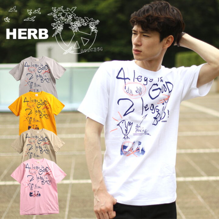 楽天市場 22年春sale Herb ハーブ ４legs Tシャツ メンズ 半袖 Tシャツ ティーシャツ カットソー おしゃれ かっこいい 紳士 秋服 秋物 秋 冬服 冬物 冬 大人 彼氏 プレゼント 50 59 Jackpot