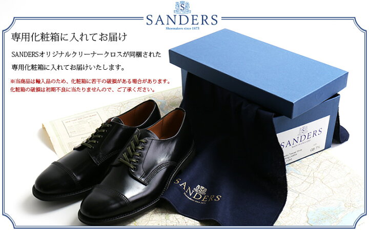 楽天市場】SANDERS/サンダース 1128B MILITARY DERBY SHOE ミリタリー 