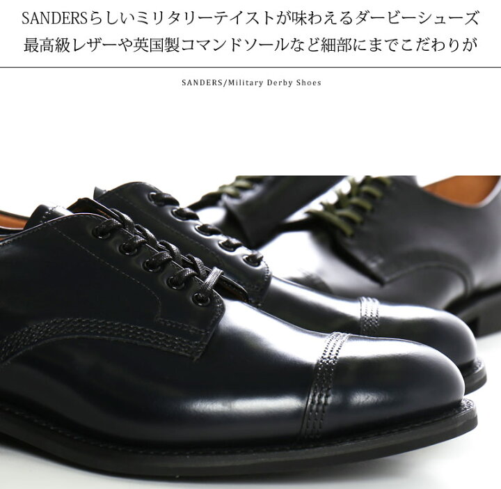 楽天市場】SANDERS/サンダース ミリタリーダービーシューズ 1128 