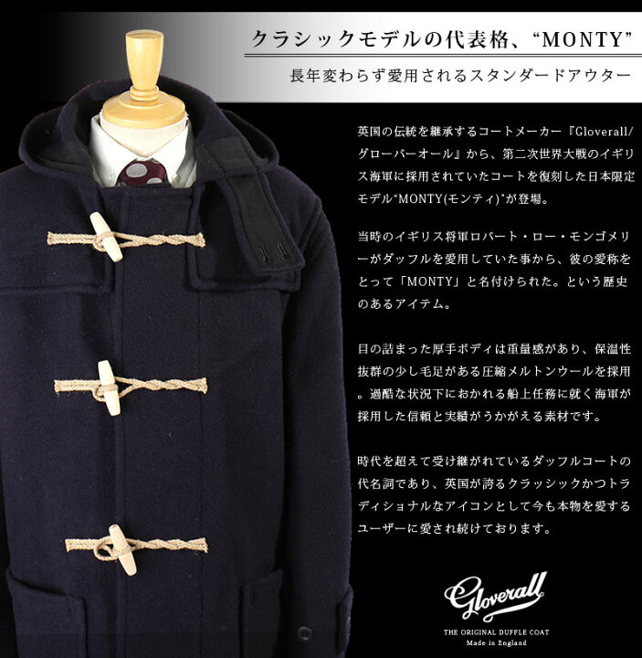 楽天市場】@[期間SALE] Gloverall/グローバーオール ダッフルコート 