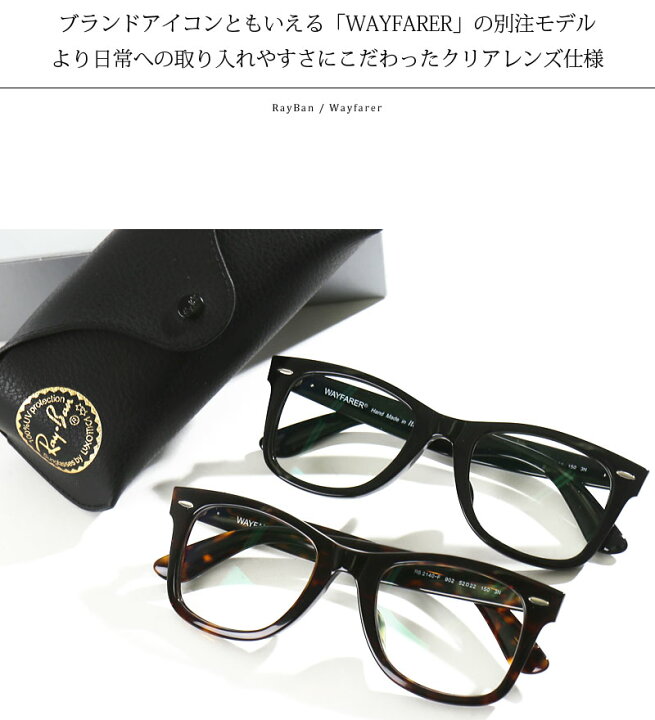 楽天市場 Rayban レイバン サングラス Wayfarer別注 Serb2140f メンズ 眼鏡 眼鏡フレーム メガネフレーム サングラス ウェイファーラー ブルーライト Uvカット マルチコート加工 おしゃれ かっこいい 紳士 秋服 秋物 秋 冬服 冬物 冬 大人 彼氏 プレゼント Jackpot