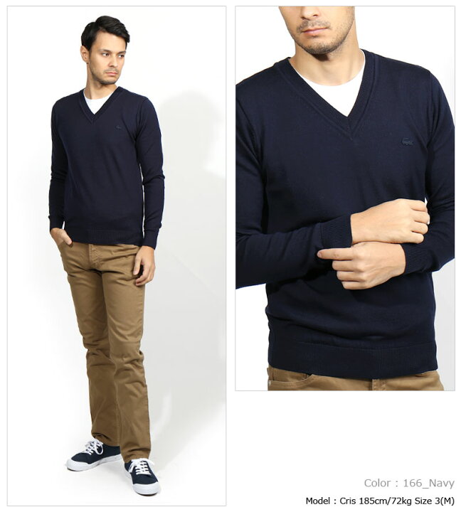 楽天市場】[期間SALE] LACOSTE/ラコステ ウォッシャブルウールVネック 