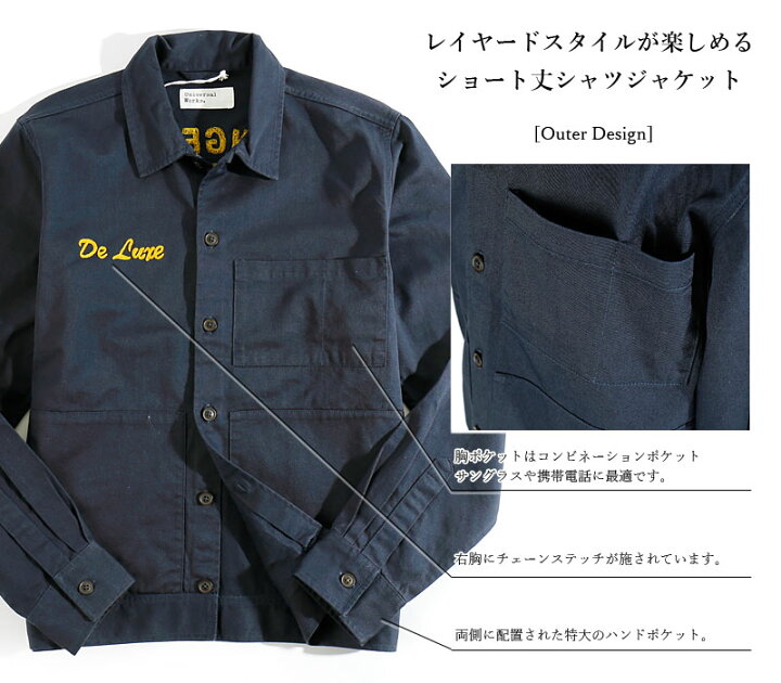 新品］Universal Works ミリタリーシャツジャケット