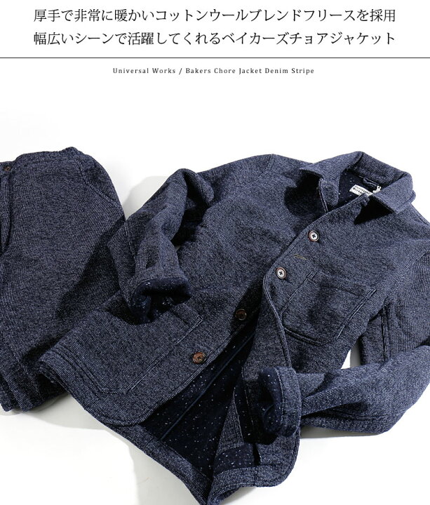 楽天市場】[期間SALE] Universal Works/ユニバーサルワークス ウール 