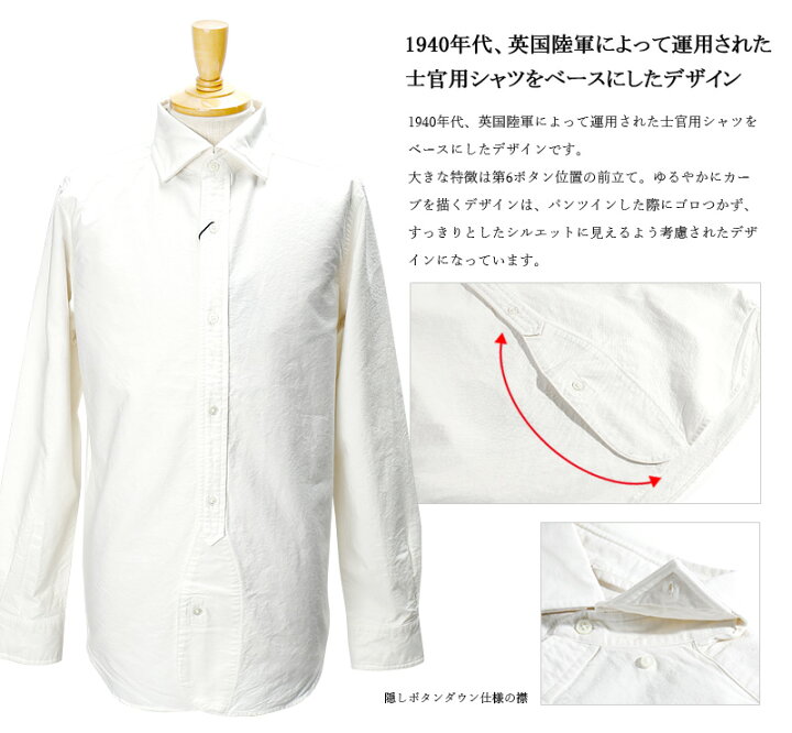 楽天市場 Nigel Cabourn ナイジェル ケーボン ブリティッシュオフィサーズシャツ British Officers Shirt Ox メンズ オックスフォード シャツ 長袖 ワーク ブリティッシュ ビンテージオックス ミリタリー おしゃれ かっこいい 英国 Uk 大人 彼氏