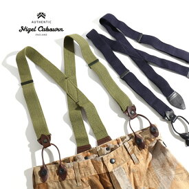 25年春夏新作 Nigel Cabourn/ナイジェル・ケーボン アーミーサスペンダー US ARMY SUSPENDER 80500064000/8049006400[メンズ サスペンダー バックル ベルト ミリタリー 無地 ゴム 牛革 レザー 伸縮性 おしゃれ かっこいい 大人 彼氏 プレゼント]