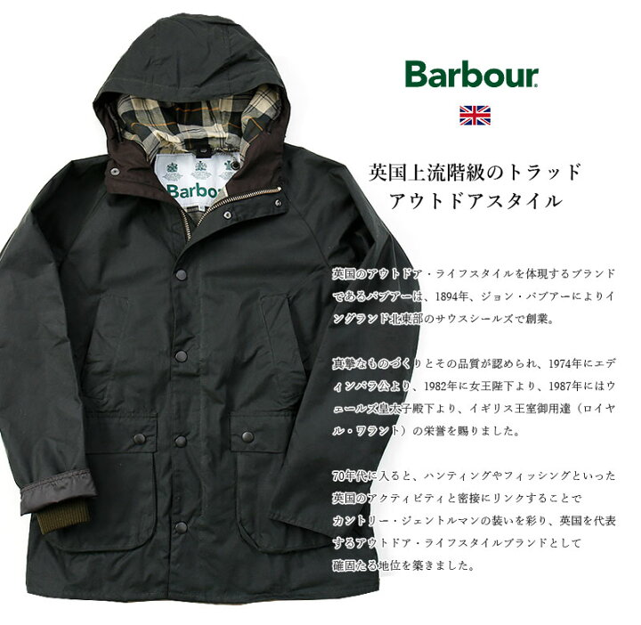 楽天市場】＠[期間SALE] Barbour/バブアー フーデッドビデイル 