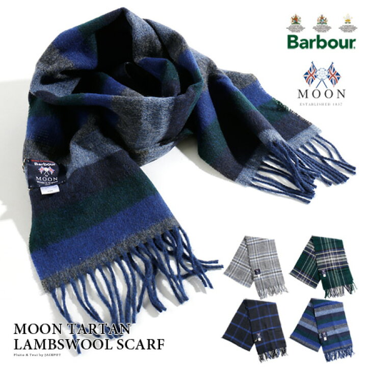 楽天市場】Barbour/バブアー MOONコラボ ラムズウールスカーフ 