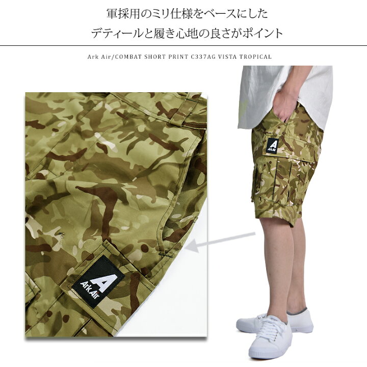 楽天市場】[期間SALE] Ark Air/アークエアー COMBAT SHORT ショート 