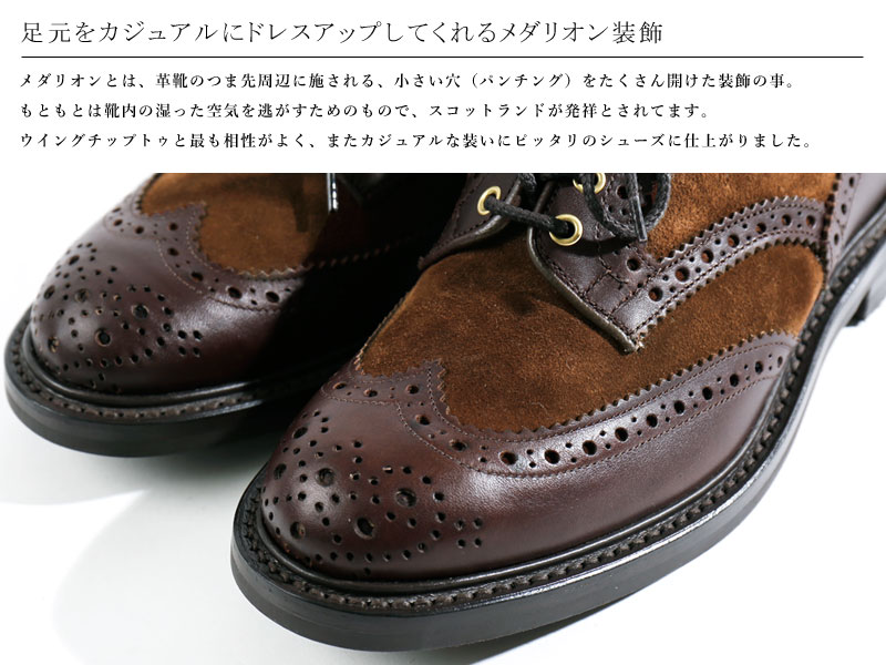 おしゃれ商品  ブーツ 【新品】売り切れ御免！！トリッカーズ（Tricker's）ウィングチップ ブーツ