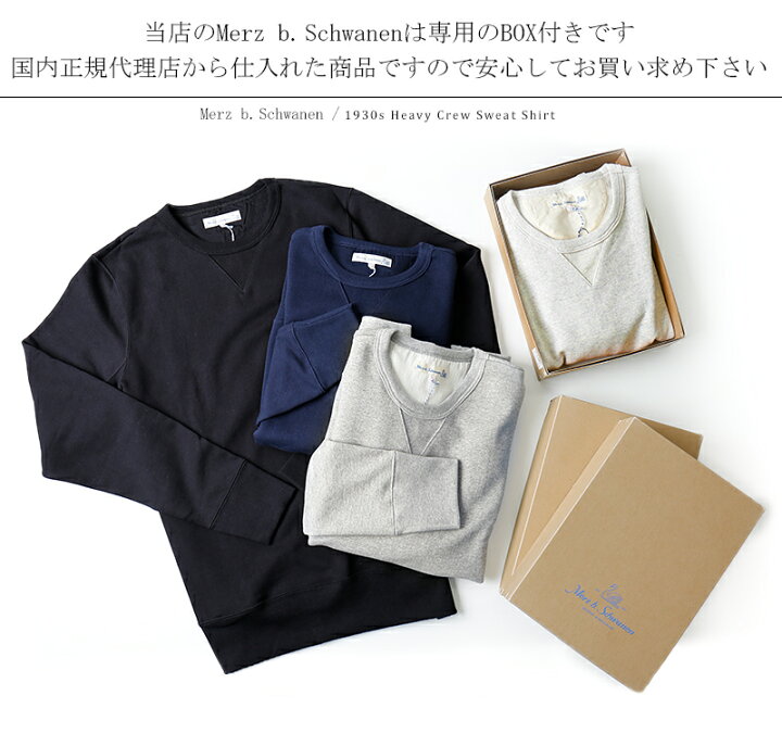 楽天市場】[期間SALE] Merz b. Schwanen/メルツ・ベー・シュヴァーネン 