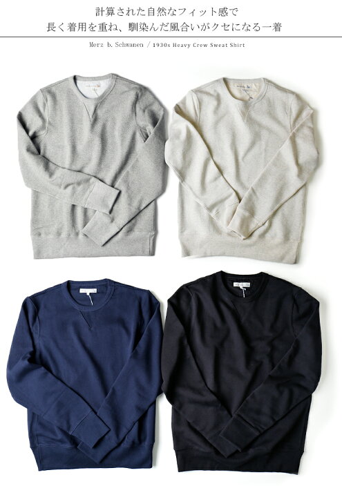 楽天市場】[期間SALE] Merz b. Schwanen/メルツ・ベー・シュヴァーネン 